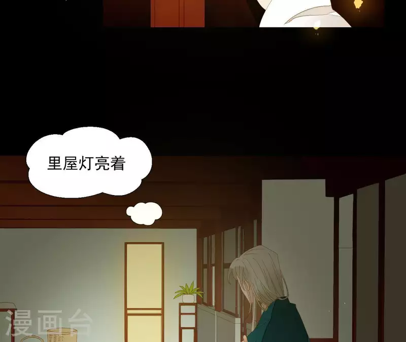 第77话 背上的胎记(1/2)-第78话