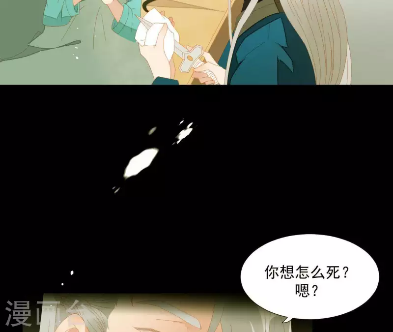 第77话 背上的胎记(1/2)-第78话