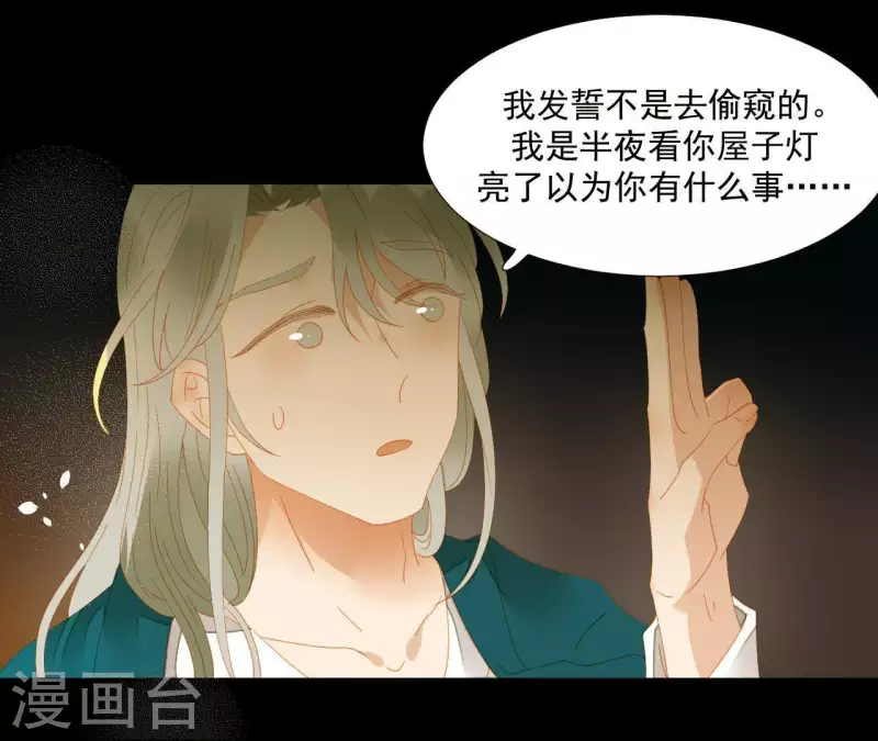 第77话 背上的胎记(1/2)-第78话