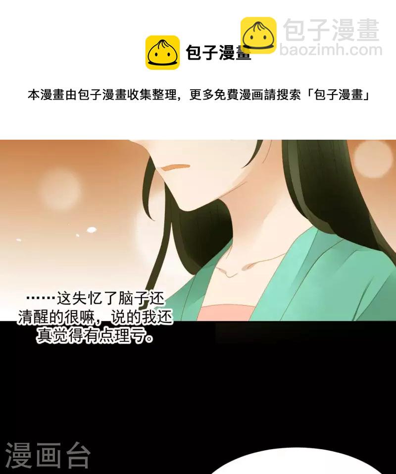第77话 背上的胎记(1/2)-第78话