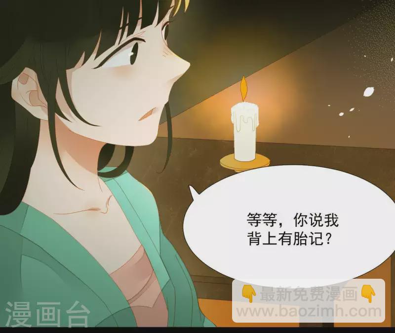 第77话 背上的胎记(1/2)-第78话