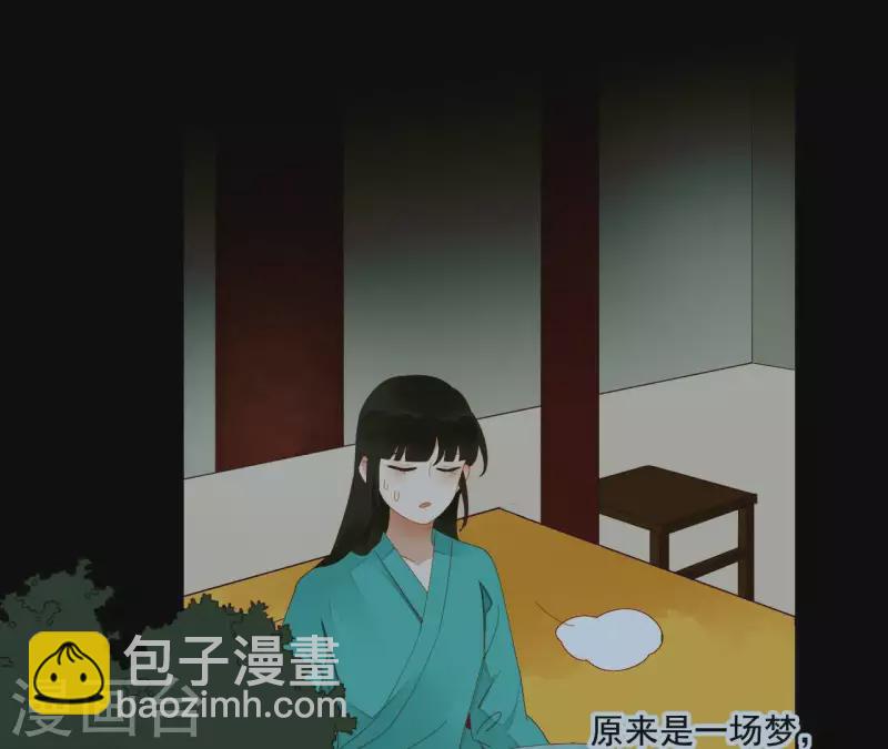 第77话 背上的胎记(1/2)-第78话