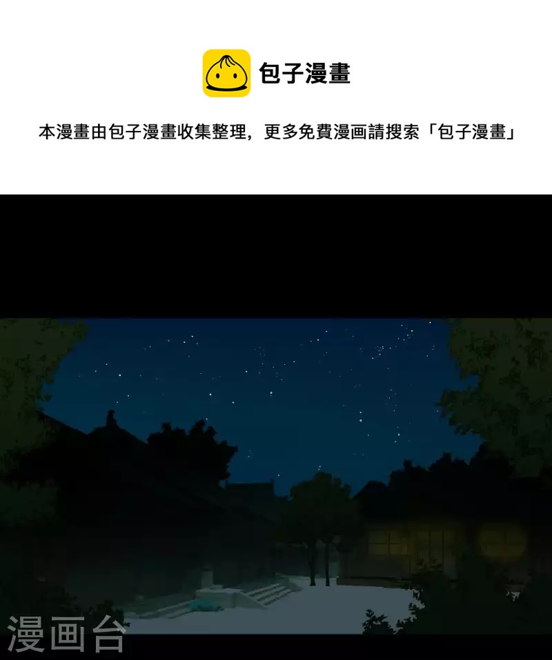 第79话 一定要这样吗？-第80话