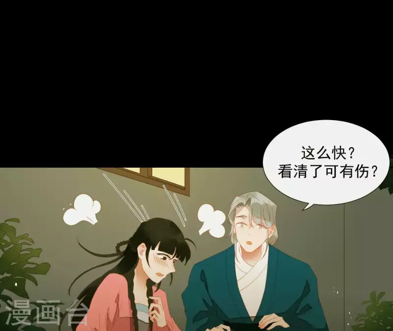 第79话 一定要这样吗？-第80话