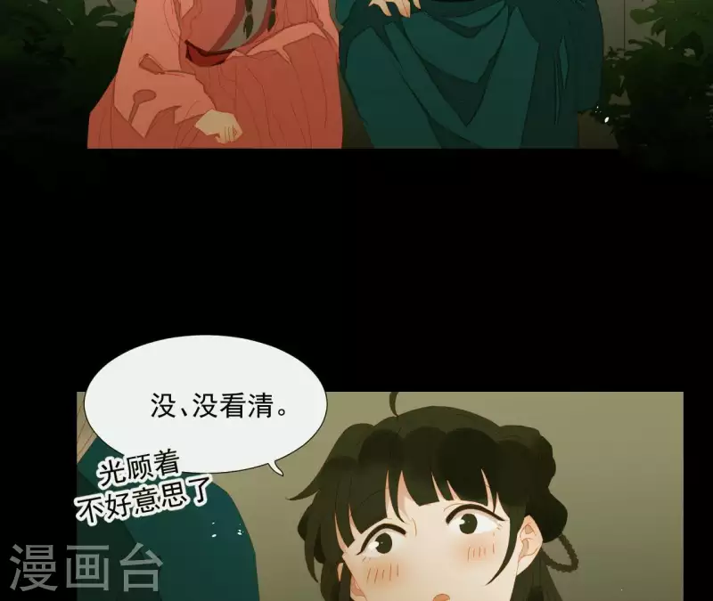第79话 一定要这样吗？-第80话