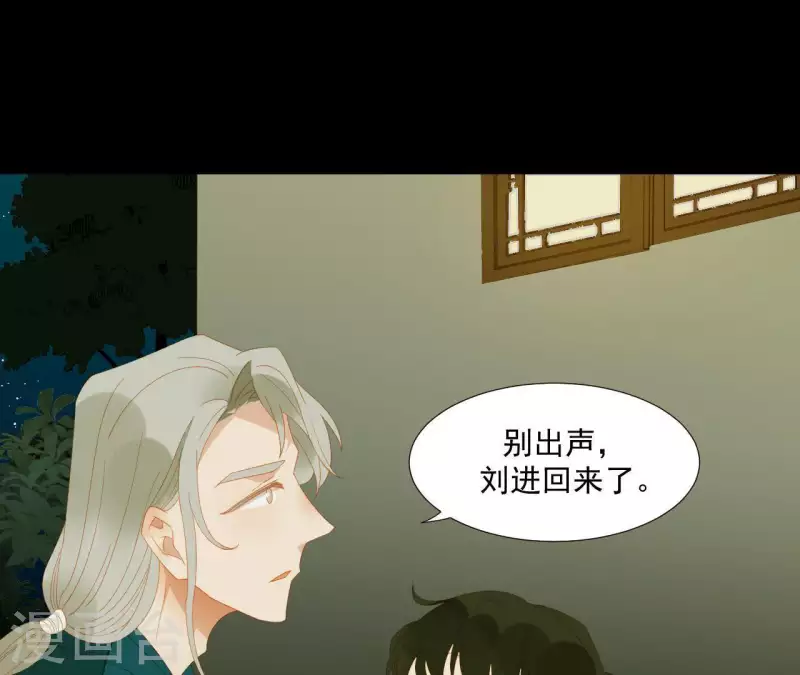 第79话 一定要这样吗？-第80话