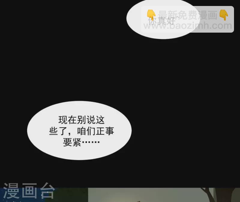 第79话 一定要这样吗？-第80话