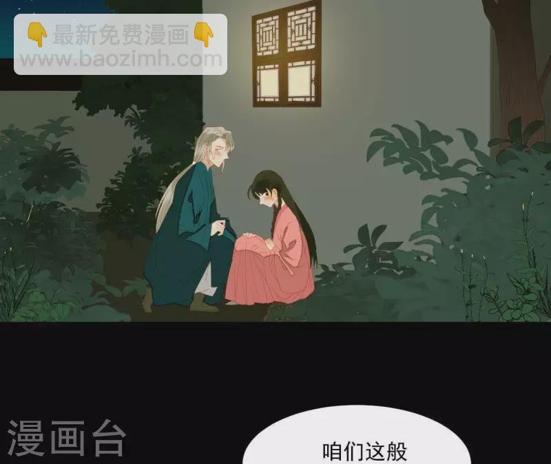 第79话 一定要这样吗？-第80话