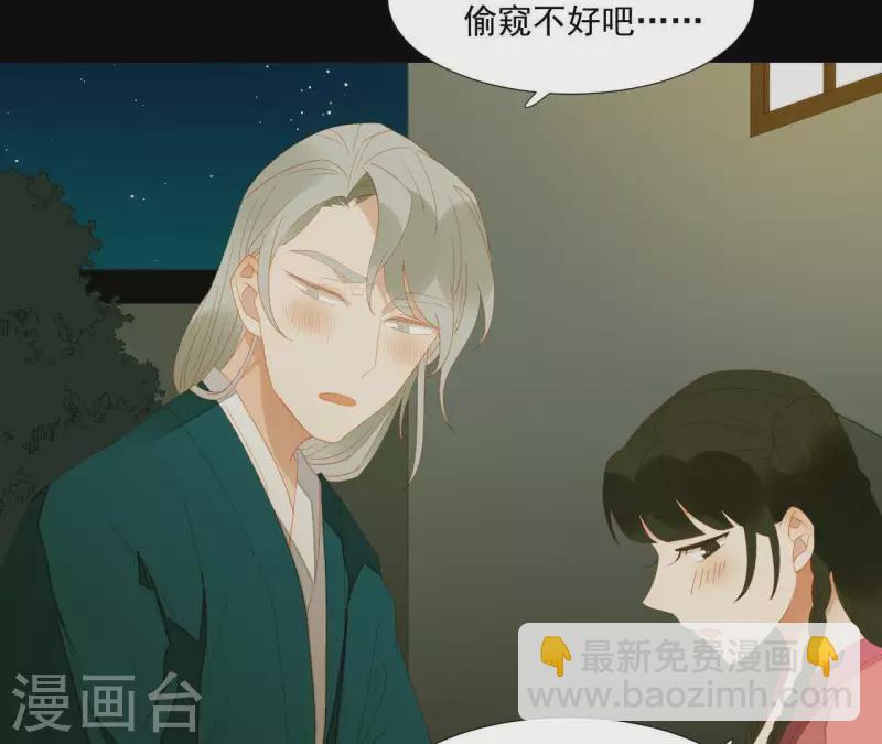 第79话 一定要这样吗？-第80话