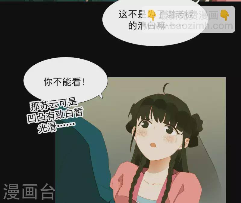 第79话 一定要这样吗？-第80话