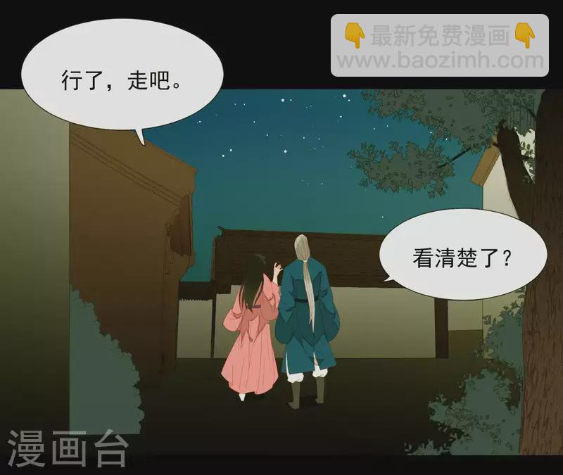 第79话 一定要这样吗？-第80话