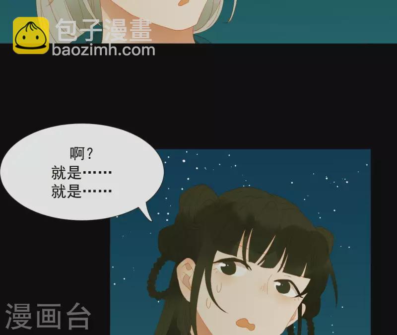 第79话 一定要这样吗？-第80话