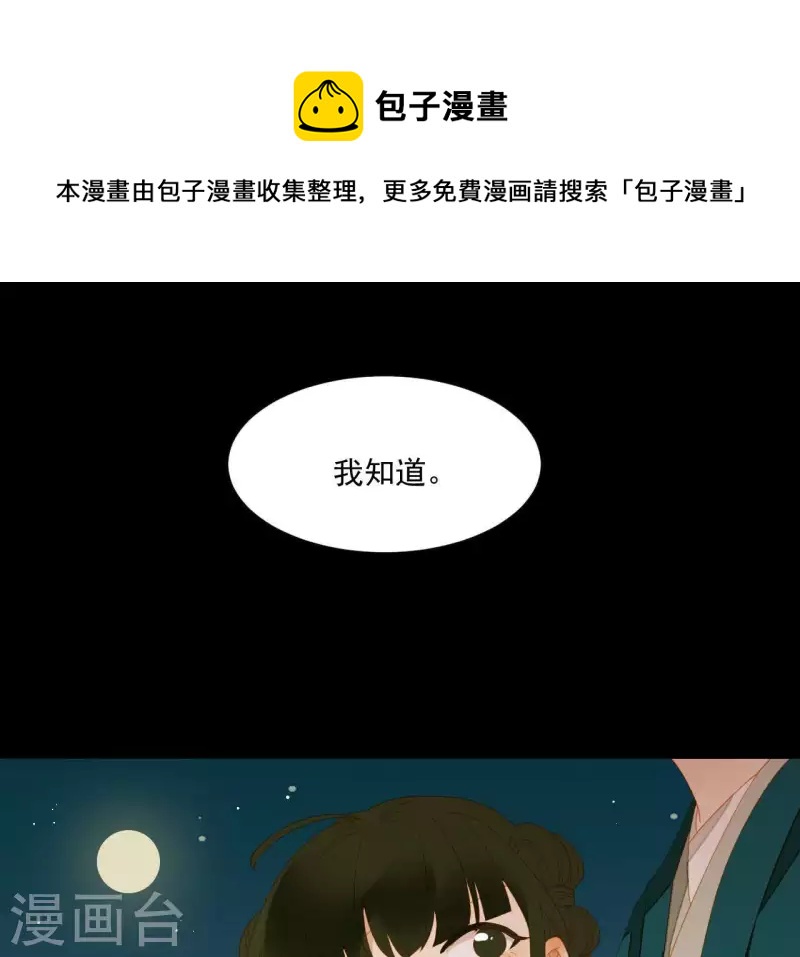第81话 癞蛤蟆吃天鹅肉(1/2)-第82话
