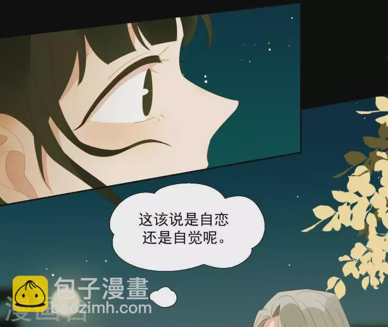 第81话 癞蛤蟆吃天鹅肉(1/2)-第82话