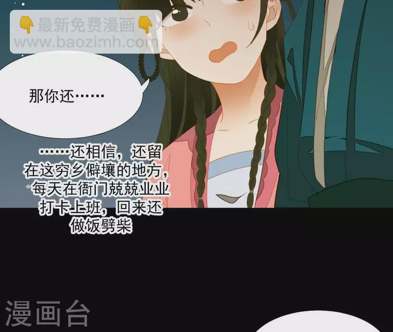 第81话 癞蛤蟆吃天鹅肉(1/2)-第82话