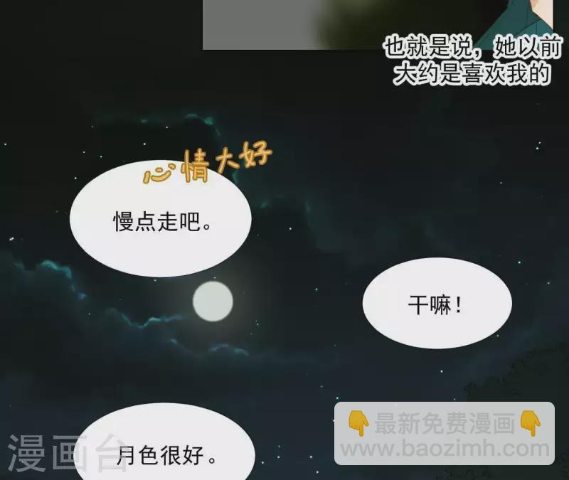 第81话 癞蛤蟆吃天鹅肉(1/2)-第82话