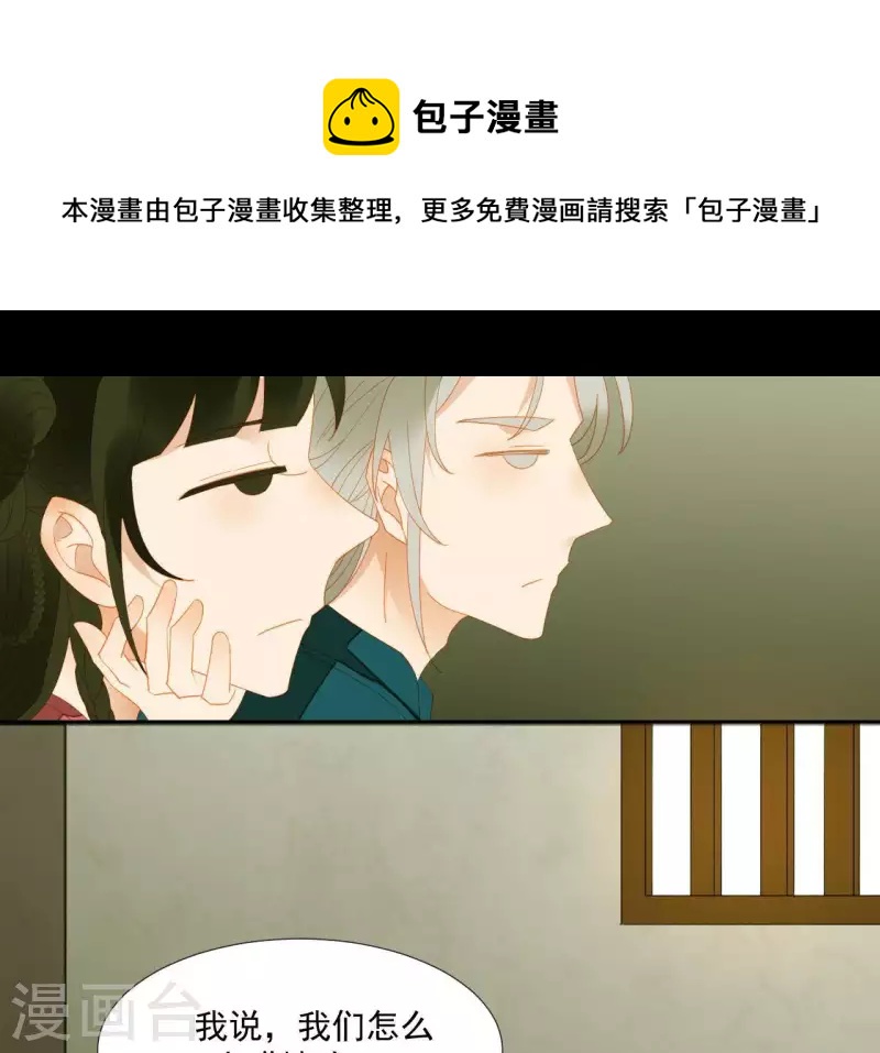 第81话 癞蛤蟆吃天鹅肉(1/2)-第82话