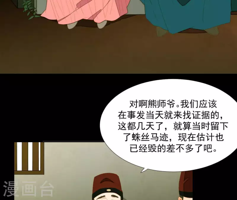 第81话 癞蛤蟆吃天鹅肉(1/2)-第82话