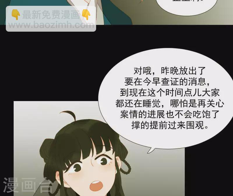 第81话 癞蛤蟆吃天鹅肉(1/2)-第82话