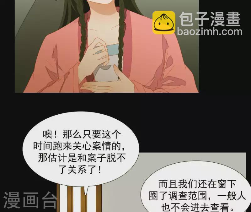 第81话 癞蛤蟆吃天鹅肉(1/2)-第82话