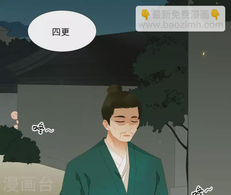 第81话 癞蛤蟆吃天鹅肉(1/2)-第82话