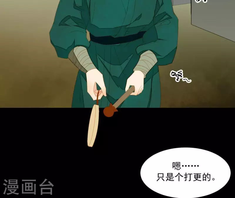 第81话 癞蛤蟆吃天鹅肉(1/2)-第82话
