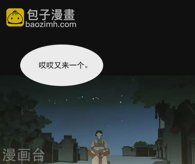 第81话 癞蛤蟆吃天鹅肉(1/2)-第82话