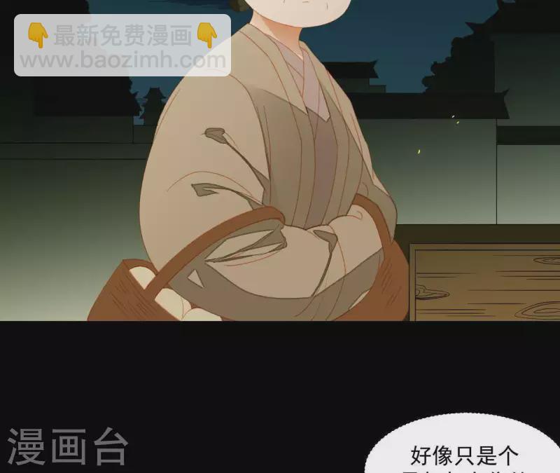 第81话 癞蛤蟆吃天鹅肉(1/2)-第82话