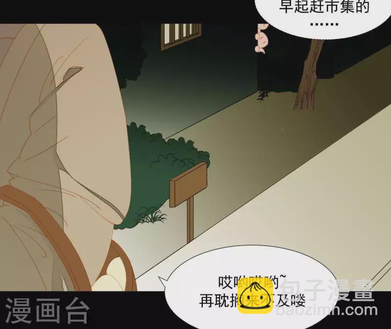 第81话 癞蛤蟆吃天鹅肉(1/2)-第82话