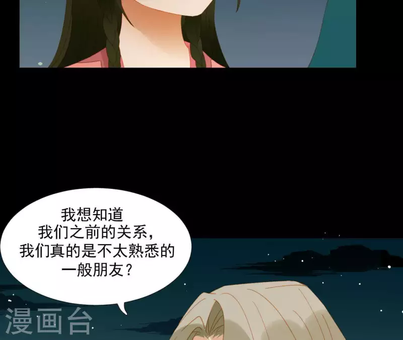 第81话 癞蛤蟆吃天鹅肉(1/2)-第82话