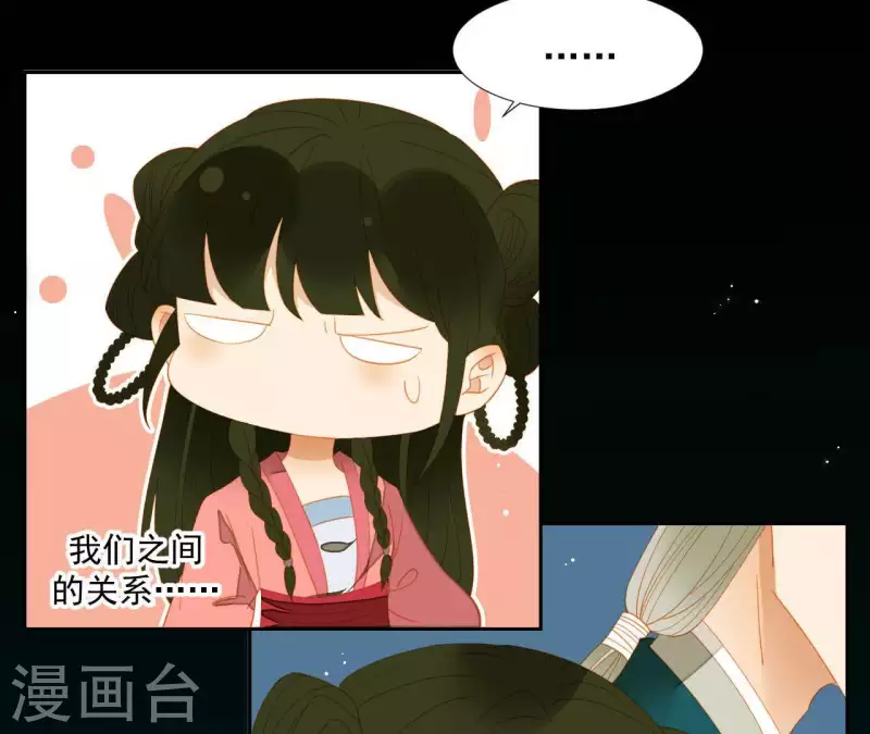 第81话 癞蛤蟆吃天鹅肉(1/2)-第82话