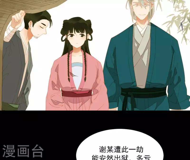 第83话 给我也整一套(1/2)-第84话