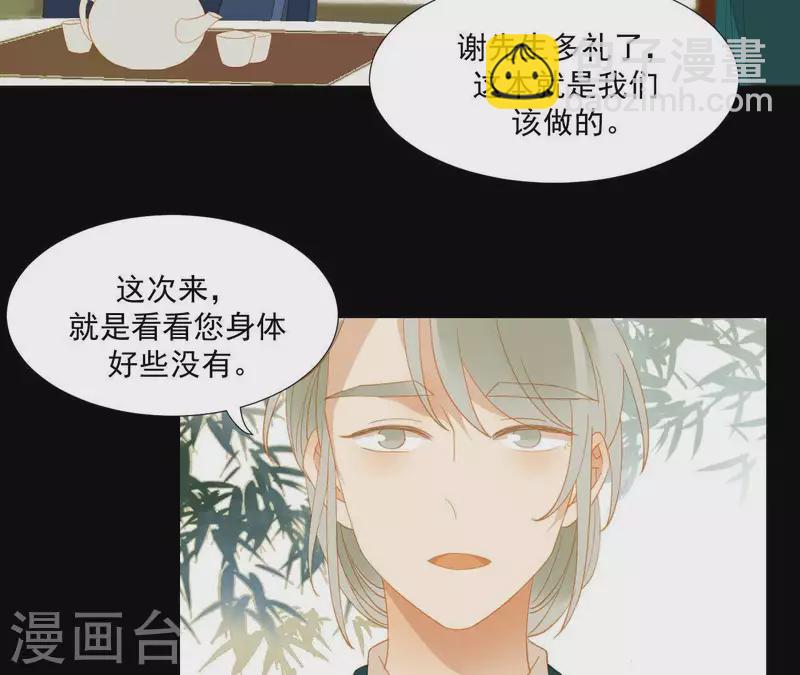 第83话 给我也整一套(1/2)-第84话