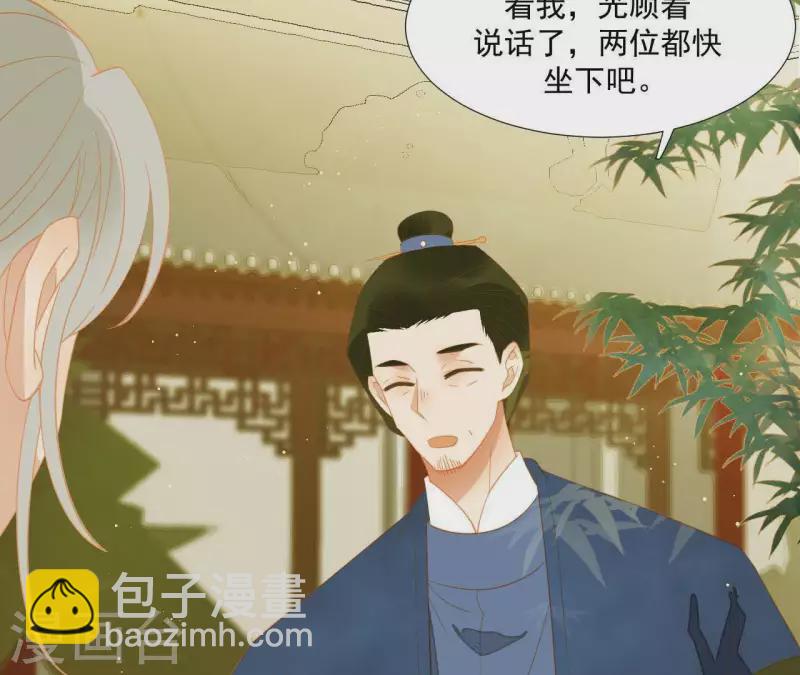 第83话 给我也整一套(1/2)-第84话