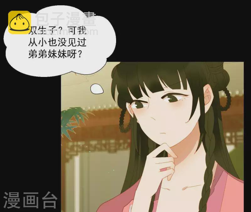 第83话 给我也整一套(1/2)-第84话