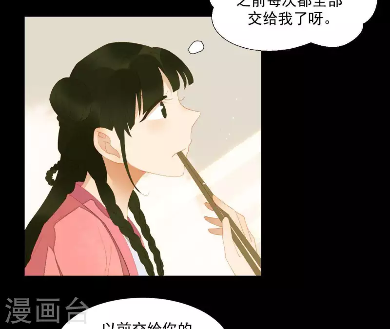 第83话 给我也整一套(1/2)-第84话