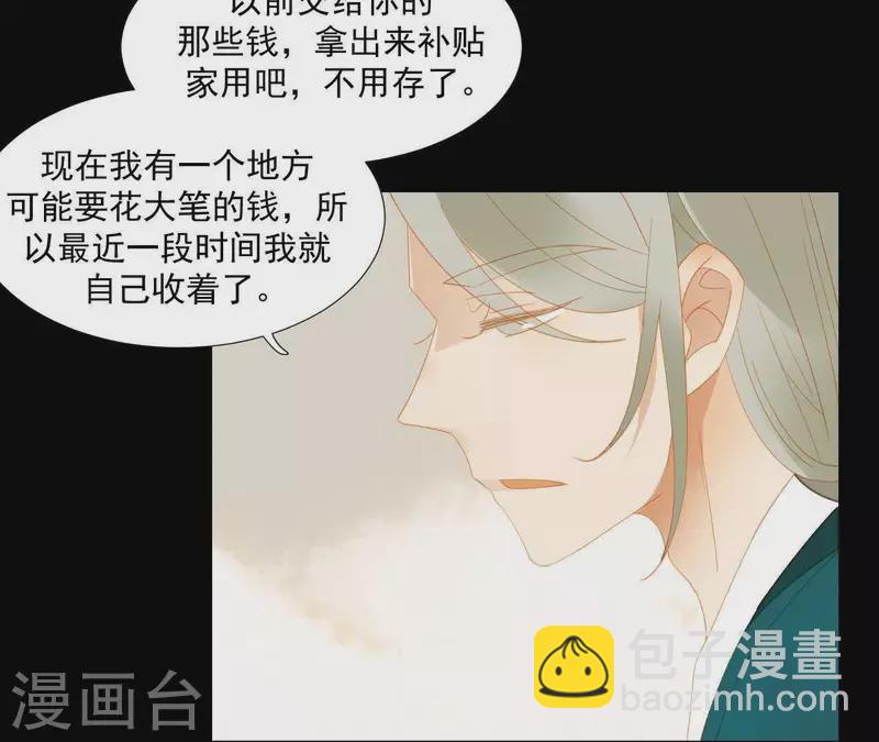 第83话 给我也整一套(1/2)-第84话