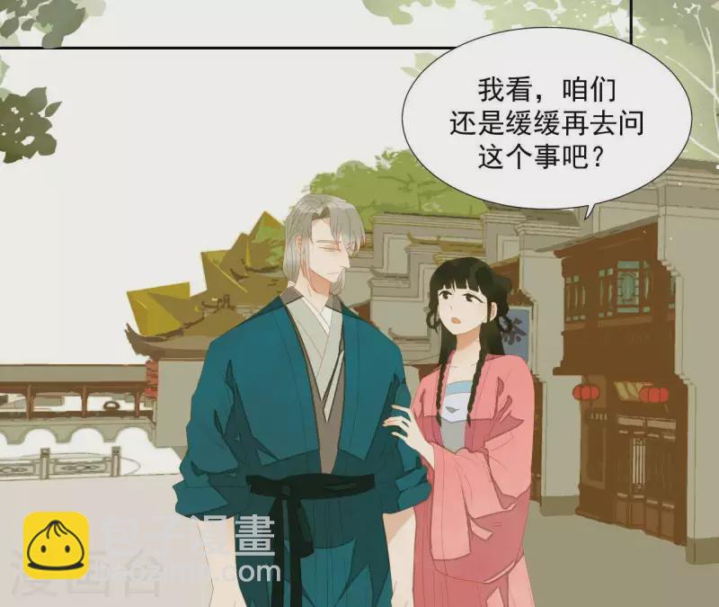 第83话 给我也整一套(1/2)-第84话