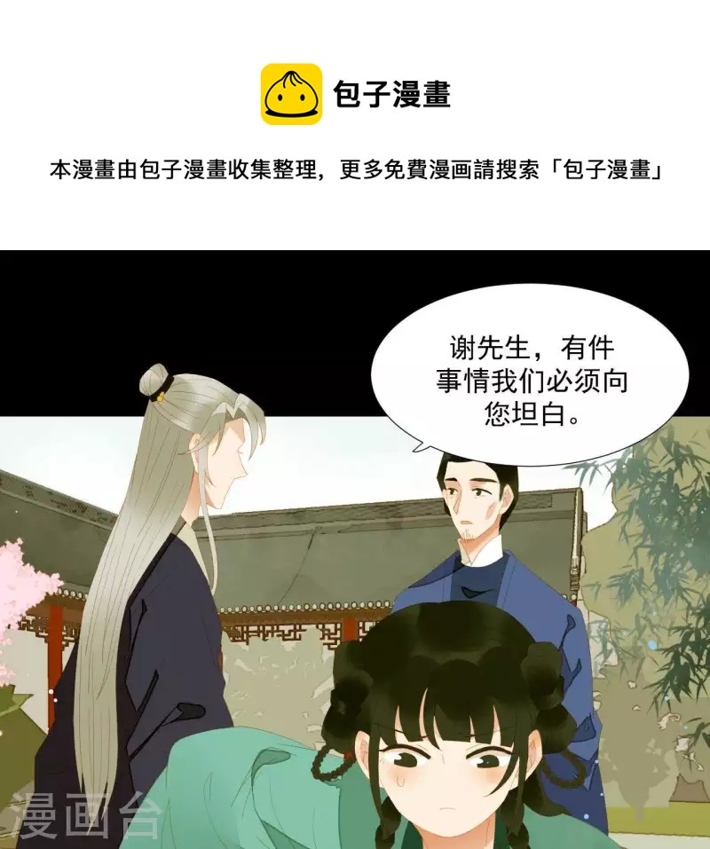 第85话 爹~~~！(1/2)-第86话