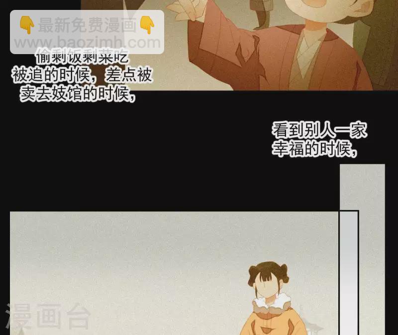 第85话 爹~~~！(1/2)-第86话