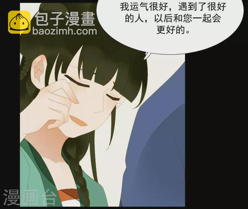 第85话 爹~~~！(1/2)-第86话