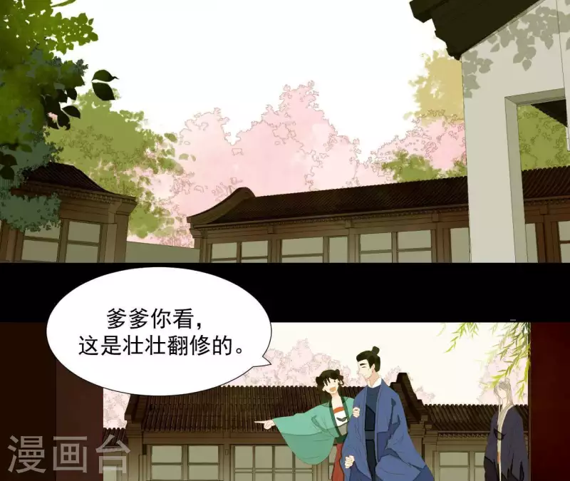 第85话 爹~~~！(1/2)-第86话