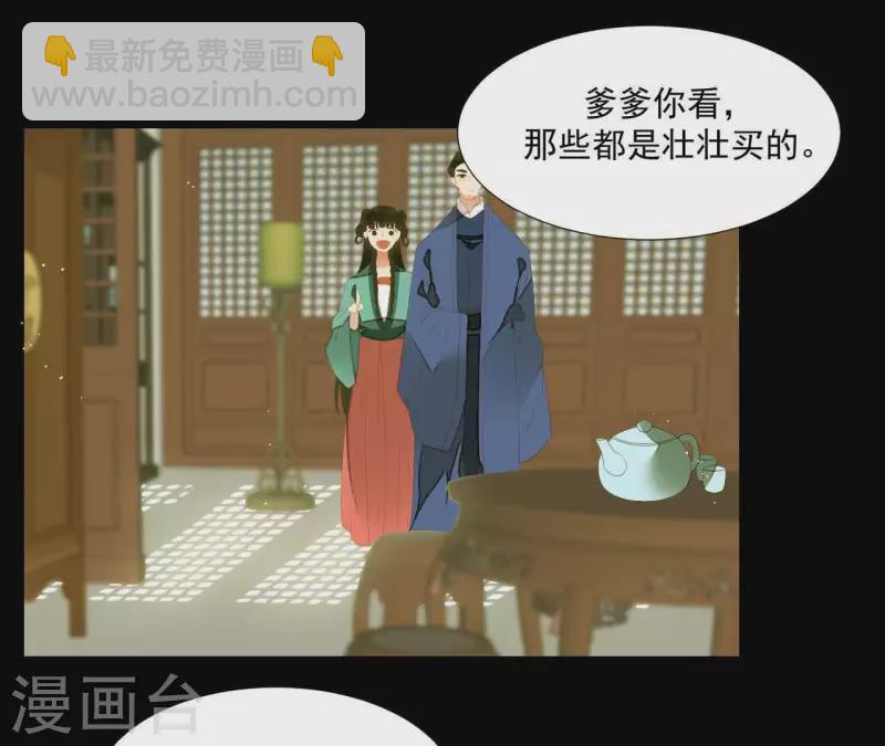 第85话 爹~~~！(1/2)-第86话