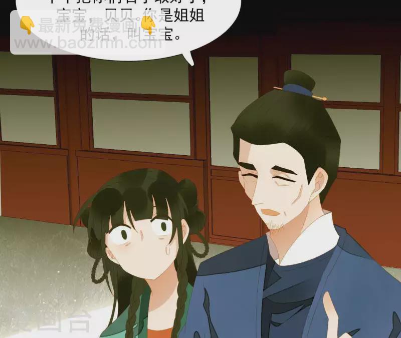 第85话 爹~~~！(1/2)-第86话