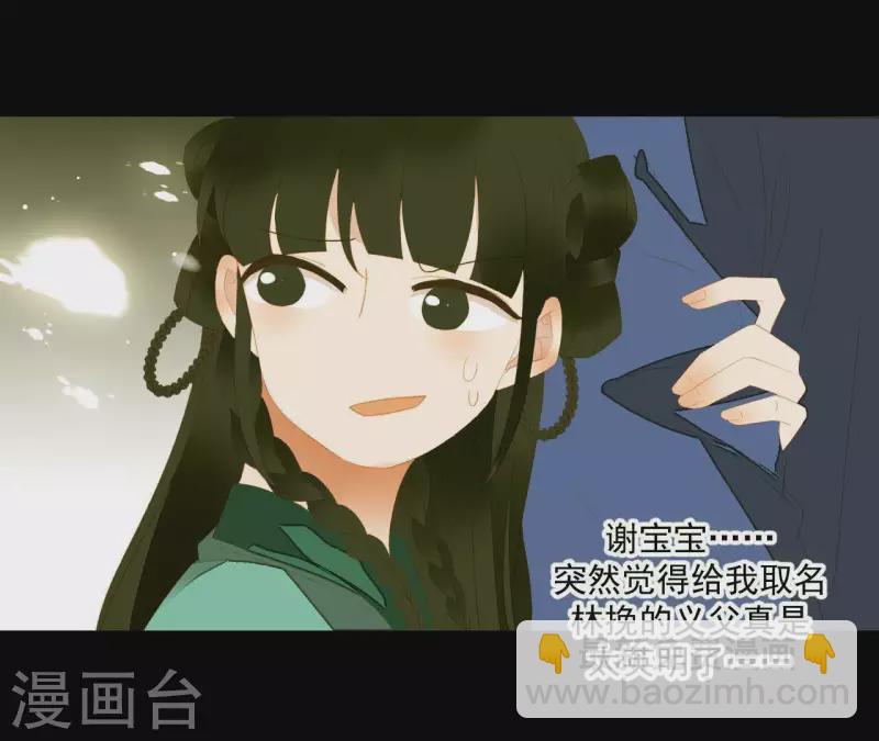 第85话 爹~~~！(1/2)-第86话