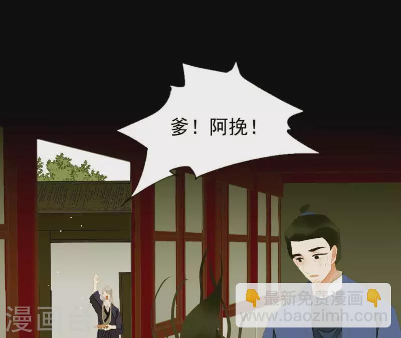 第85话 爹~~~！(1/2)-第86话