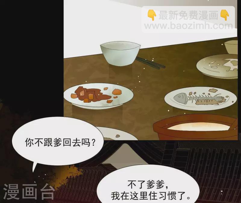 第85话 爹~~~！(1/2)-第86话