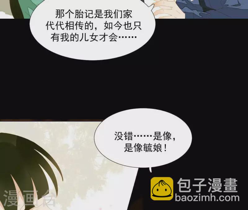 第85话 爹~~~！(1/2)-第86话