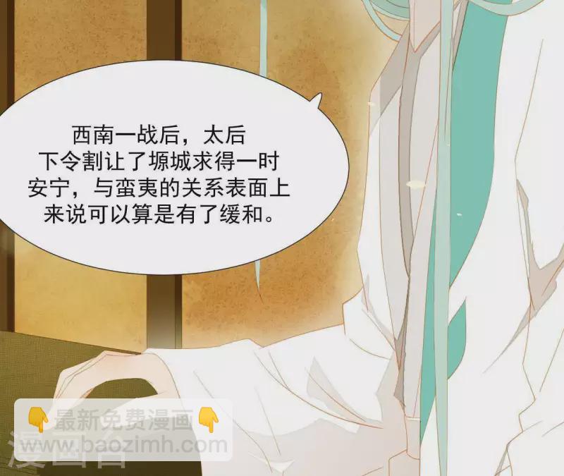 第87话 俩人一间房(1/2)-第88话