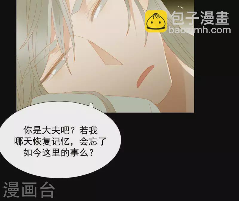 第87话 俩人一间房(1/2)-第88话